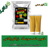 خمیر سوسک کش زیکو پلاس 100 گرمی بهترین ژل ضد سوسک آلمانی غیرسمی ارگانیک