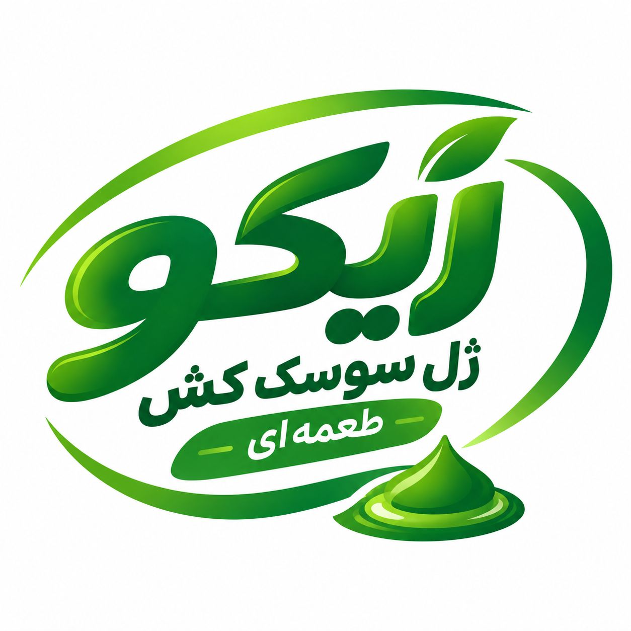 زیکوتین